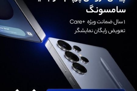 پیش‌فروش پرچمدار جدید سامسونگ Galaxy S۲۵ Ultra با قیمت ویژه در دیجی‌کالا